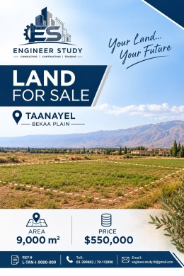 ارض للبيع في تعنايل البقاع مساحة 9000 متر مربع | Land for Sale in Taanayel Bekaa 9,000 sqm