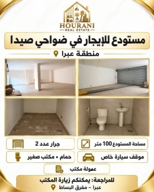 Commercial shops for rent in various areas — 2