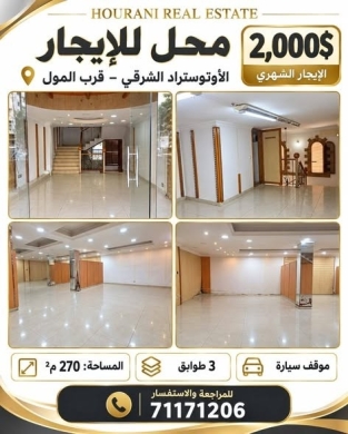 Commercial shops for rent in various areas — 5