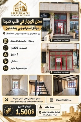 Commercial shops for rent in various areas — 4