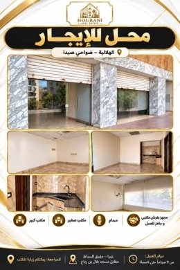 Commercial shops for rent in various areas — 3