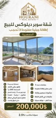Apartments for sale in Saida and surrounding areas
