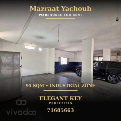 مستودع للإيجار 95 م2 في مزرعة يشوع | 95sqm Warehouse for Rent Mazraat Yachouh