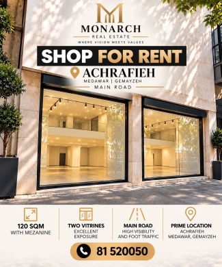 محل تجاري للإيجار في الأشرفية المدور | Shop for Rent Achrafieh Medawar Gemayzeh