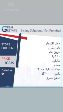 محل تجاري للإيجار في داون تاون 135م | Prime 135m Commercial Store for Rent Downtown