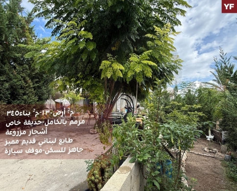 بيت لبناني مميز بطابع تراثي وحديقة خاصة /راحة السكن الجاهز/عنقون,صيدا /Aanqoun/REF#YF141431
