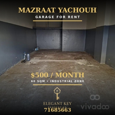 كراج 60م² للإيجار في مزرعة يشوع الصناعية | 60 sqm Garage For Rent in Mazraat Yachouh