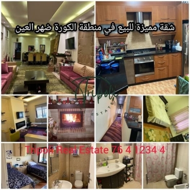 Apartment for sale in Koura Dahr El Ain