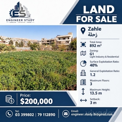أرض للبيع في زحلة بمساحة 892m² | Land for Sale in Zahle