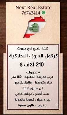 Apartment for sale in Karkol el Druze, Beirut