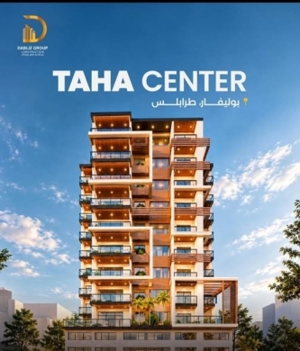 Luxury Apartments on the Main Boulevard in Tripoli
