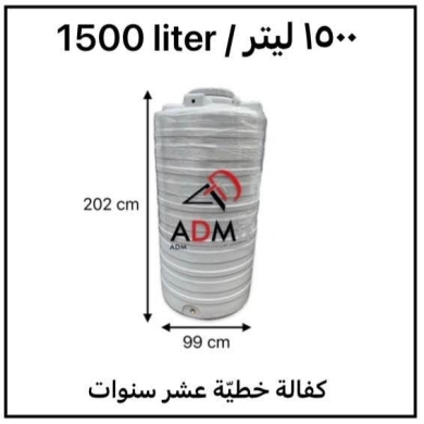 Custom Thick Plastic Tanks