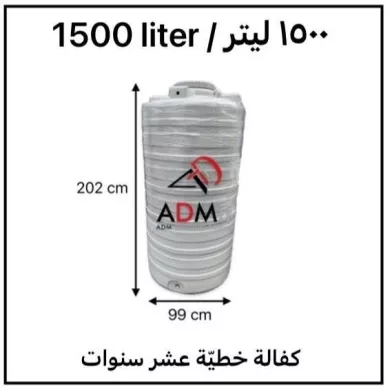 Custom Thick Plastic Tanks