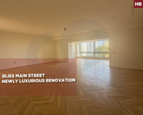 luxurious renovation /good layout/ wanted areas/ bliss,beirut/بليس /REF#HB141603