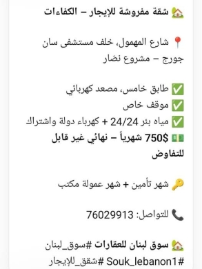 Fully furnished apartment for rent in Al Kafaat