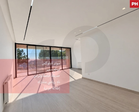 سوبر ديلوكس/ موقع مميز/طلالة جزئية/MONTEVERDE-METN/مونتيفردي/REF#PH141692