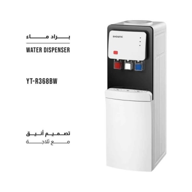 New Water Cooler with Integrated Fridge