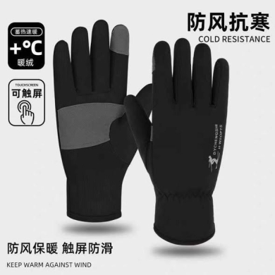 High quality waterproof men's gloves