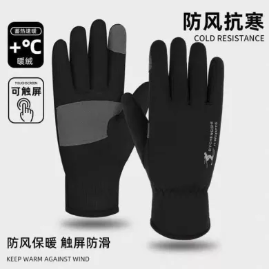 High quality waterproof men's gloves