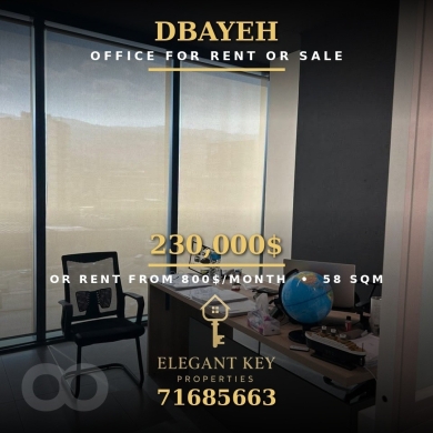 مكتب للبيع أو الإيجار في مارينا جيت ضبيه | Office for Sale or Rent Dbayeh Marina Gate