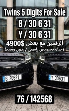 رقمين مميزين توأم خماسيين للبيع B/30 6 31 و Y/30 6 31 بسعر 4900$ | Twin 5-Digit Special Car Plates