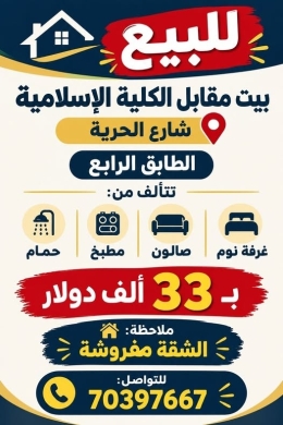 House for sale