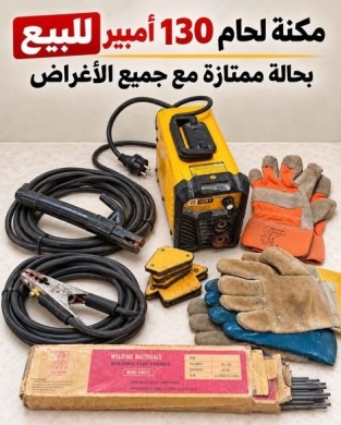 Used Tools in Excellent Condition — 2