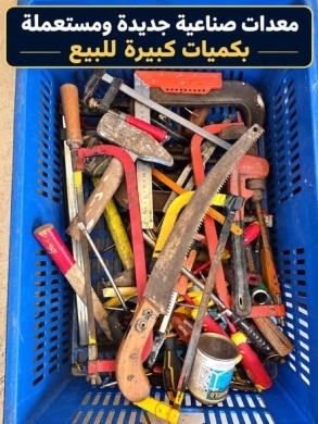 Used Tools in Excellent Condition — 5