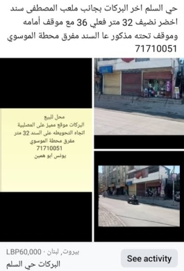 Shop in Hai El Salam