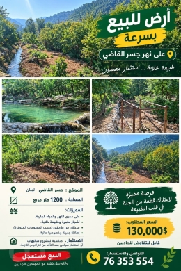 Land for sale