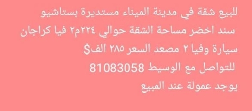 House for sale in Tripoli — 2