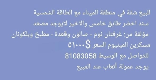 House for sale in Tripoli — 3