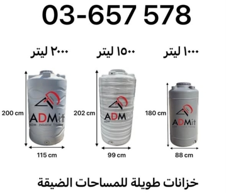 Thick Plastic Tanks for Water, Fuel, and Chemicals