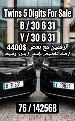 أرقام سيارات تميز مميزة للبيع | Distinctive 5-Digit License Plates