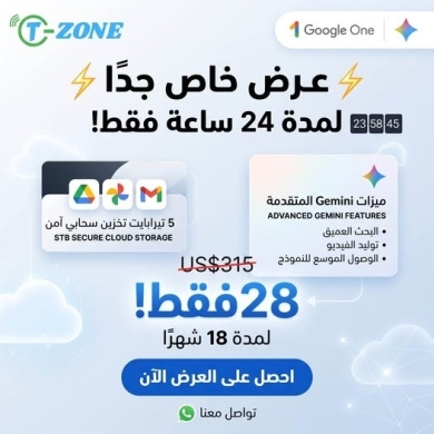 Google Drive 5TB Storage and Gemini AI Bundle