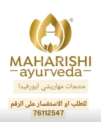 Santé & Beauté dans Batloun - منتجات مهارشي أيورفيدا الطبيعية للعناية بالصحة | Maharishi Ayurveda Natural Health Products