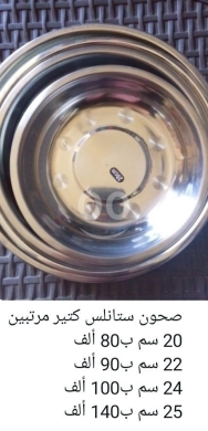 Dégagement de la maison dans Halba - صحوت ستاليس 25سم