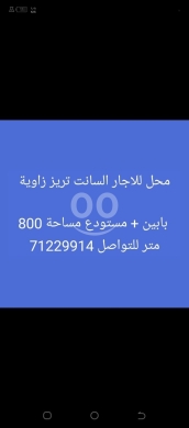 Commercials for rent in Al Dahye - عقارات للبيع والاجار