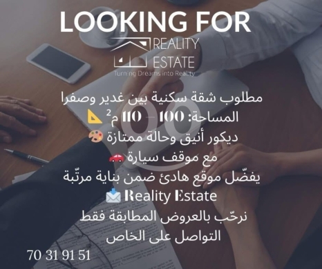 Other real estate in Ghadir - Reality Estate is currently looking for an apartment Between Ghadir and Safra