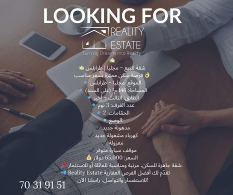 Apartments for sale in Mejdlaya - Modern Apartment for Sale in Mejdlaya - 146 sqm with City Views