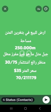 Lands for sale dans Feytroun - ارض للبيع