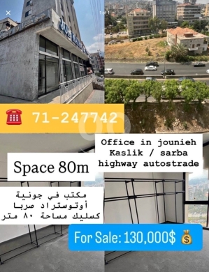 Commercials for sale in Kaslik - Prime office Kaslik - sarba Highway سعر مغر