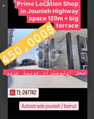 عقارات تجارية للبيع في جونيه - Prime Shop Direct jounieh Highway autostrade سعر مغر