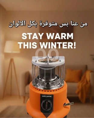 Heating & cooling appliances in Damour - دفاية "التنين" المميزة غاز وكهرباء متوفرة بعدة ألوان | Dragon Dual Gas & Electric Heater