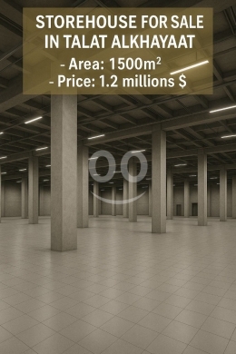 Commercials for sale in tallet al-khayat - مستودع مرتب 1500م² مع مكاتب في تلة الخياط للبيع