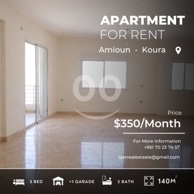 Apartments for sale in Amioun - شقة للاجار ، اميون