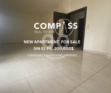 شقق للبيع في سن الفيل - New apartments for sale in the most prestigious streets of Sin El Fil