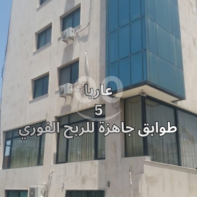 عقار للبيع في عاريا — 3