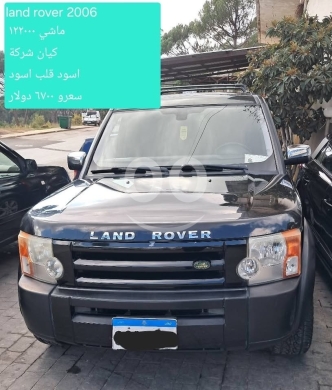 Land Rover in Aley - Land rover LR3 Model 2006