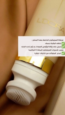 Health & Beauty in Taalabaya - غسول لادورا بفرشاة سيليكون للتنظيف العميق | L&#039;DORA Cleanser with Silicone Scrubber Brush